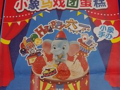 -味多美蛋糕(苏州街地铁店)