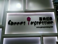 -戛纳印象摄影(潮拍定制馆)