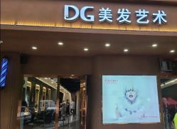 点击看大图 -DG SALON·潮牌造型