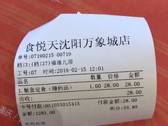 -食悦天美食广场(沈阳青年大街万象城店)