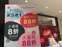 -莉莲蛋挞(大华悦沢书店)