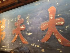 -京味斋·北京烤鸭(华威桥北工大店)