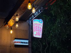 -JuiceRobot·手工意大利面&汉堡精酿(珠江新城店)