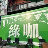 佛山‼️找到一家宝藏饮品店，氛围很棒哟