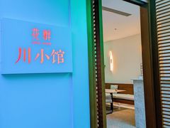 -听香·678茶铺(猛追湾店)