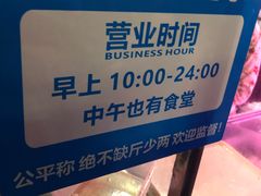 -周良天山牛杂城(天山路总店)