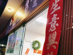门面-赏饮·WILL TEA