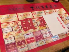 -新兴园饺子馆(北京百子湾店)