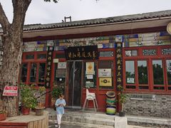 门面-东兴顺爆肚张