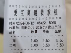 -老东江米粉