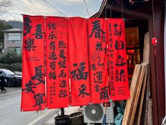 -大娘舅·江景餐厅桐庐菜(白冷线店)