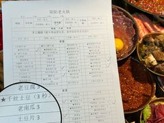 -阳阳老火锅(小南门店)