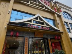 -华州老碗