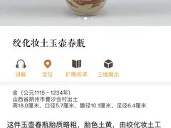 -太原市博物馆
