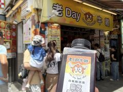 -老day牛杂(官也街总店)