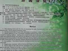 -济南植物园