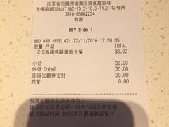 账单-麦当劳(无锡滨湖万达店)