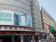 -广州白马服装市场