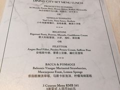 菜单-北京金融街丽思卡尔顿酒店·意味轩 Cepe
