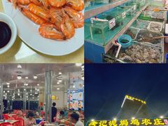 -考记泥焗鸡农庄·海鲜(北洛秘境店)