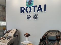 -ROTAI荣泰按摩椅