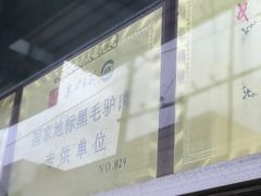 -临洺关牌驴肉香肠销售处