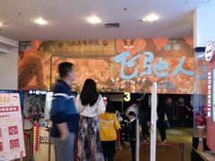-博纳国际影城(皇庭店)