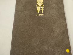 -伯衡55·吉品轩(乌鲁木齐南路店)