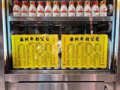 -澳洲牛奶公司(佐敦店)