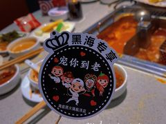 -海底捞火锅(航洋城店)