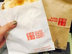 -西少爷(望京SOHO店)