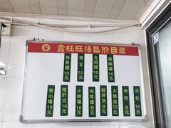 -鑫旺旺汤包(总店)
