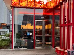 门面-谷牛和牛烤肉(漕河泾印象城店)