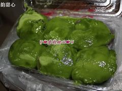 马兰头青团-王家沙点心店(南京西路总店)