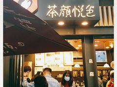 门面-茶颜悦色(岳麓山顶店)