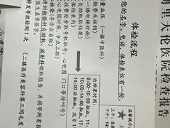 -厦门湖里天伦医院-体检中心