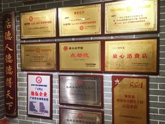 -点都德(北京路贰店)