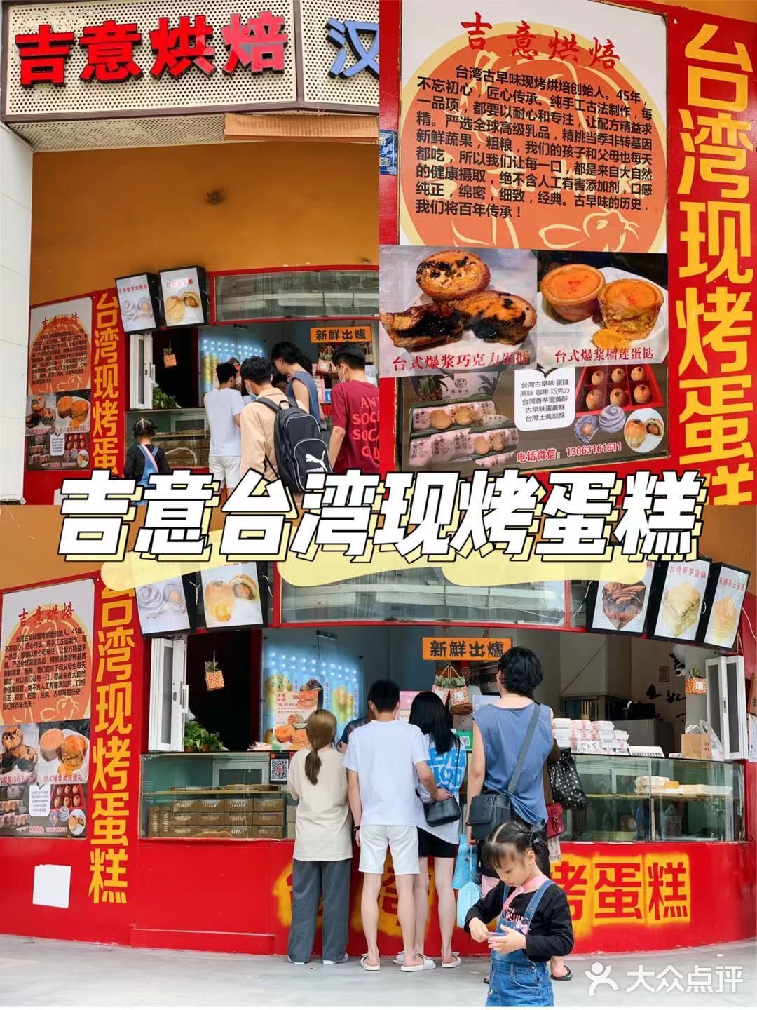 做梦都想吃的蛋糕！