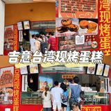 做梦都想吃的蛋糕！