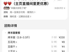 -新鞑烤羊腿(康平路店)