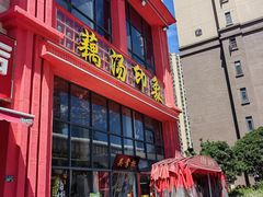-吴掌柜·藕汤印象(南湖店)