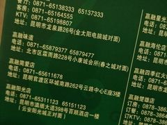 -赢融印象•龙泉店•清真云南菜•民族菜(小菜园店)