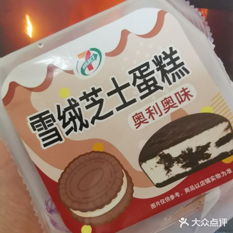 711新品雪绒芝士蛋糕，好吃绝绝子[调皮]