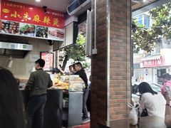 -小朱麻辣串(益民街店)