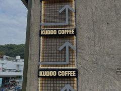 -KUDDO COFFEE(天河城店)