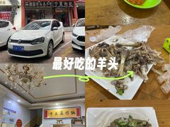 -马德国羊头名小吃(荣华锦汇店)