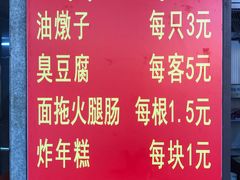 -阿婆油墩子(五里桥路188弄小区店)