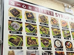 -一心糖水(侨港风情街店)