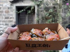 -品腐记·豆腐王朝(老门东总店)