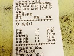 -和风拉面